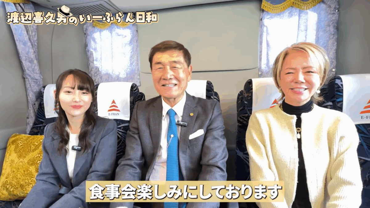渡辺喜久男会長と最後の“シリウス”ランチ会に心が揺れる一日