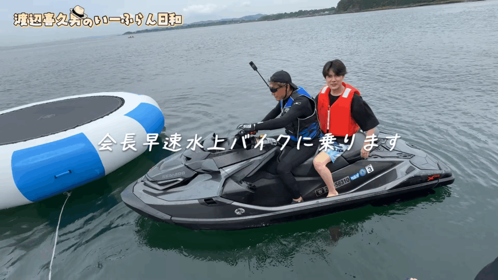 渡辺喜久男会長 VS 執行役員 海上相撲対決の行方は? 水上バイクに乗る渡辺喜久男会長