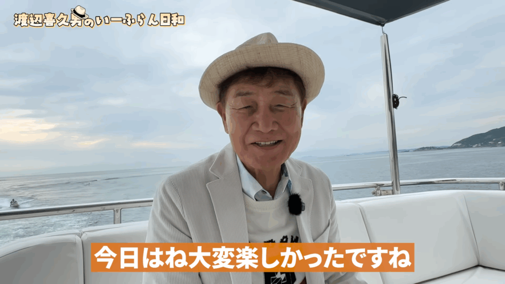 渡辺喜久男会長 VS 執行役員 海上相撲対決の行方は? 渡辺喜久男会長