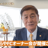 渡辺喜久男会長