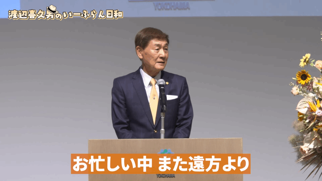 渡辺喜久男会長が経営するおたからや<FCオーナー会を開催> 渡辺喜久男会長