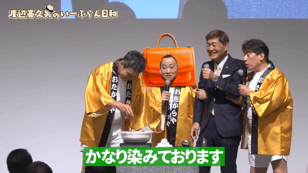渡辺喜久男会長が経営するおたからや<FCオーナー会を開催> 渡辺喜久男会長