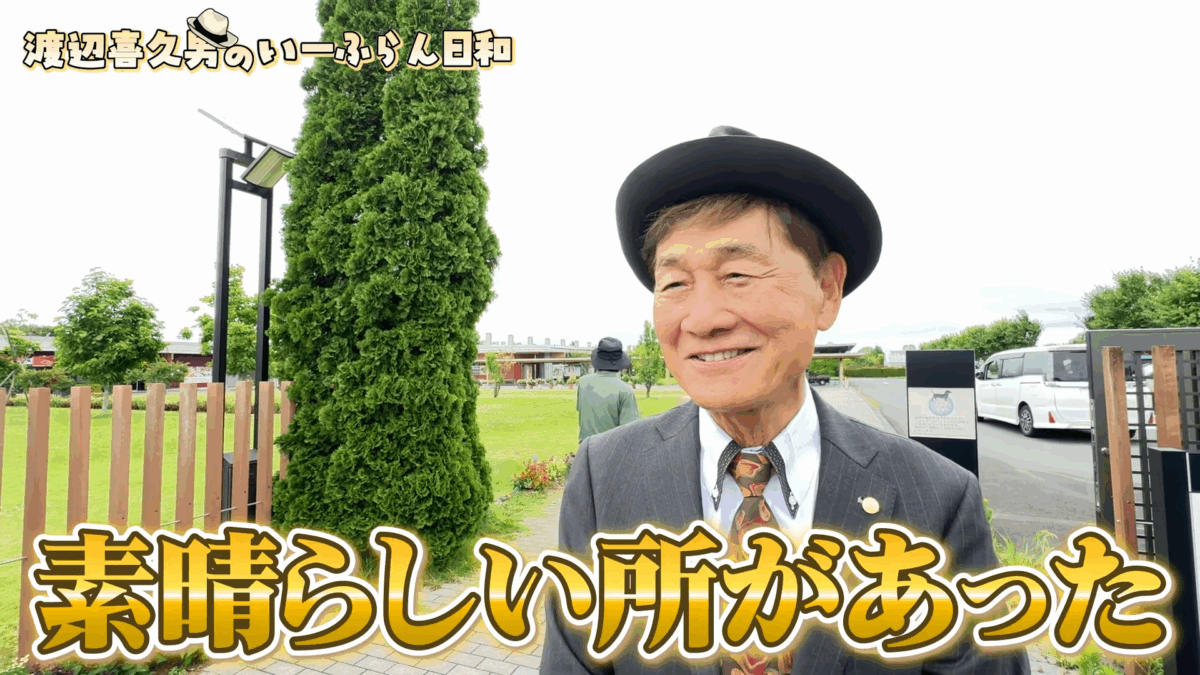 渡辺喜久男会長が経営するフィットネス＆ストレッチ＜会員イベントを開催＞