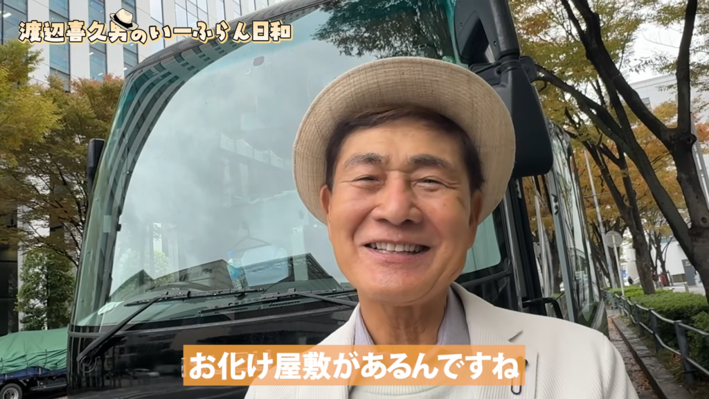 新卒が会長に「出世の秘訣」を直撃!回答が深すぎた…いーふらん渡辺喜久男会長と行く"学びと爆食"のバスツアー 渡辺喜久男会長