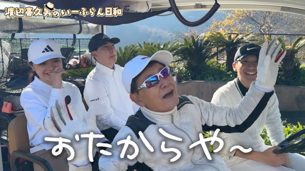 渡辺喜久男会長