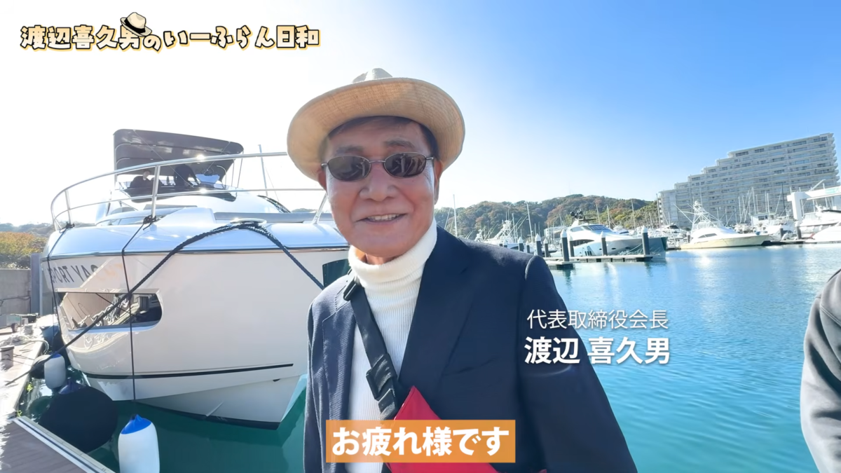 陸の成功者が海を制す。渡辺喜久男会長の愛船「サンシーカー」に隠された、飽くなき挑戦心