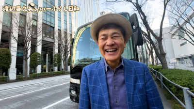 渡辺喜久男会長と巡る、小田原かまぼこ作り体験バスツアー