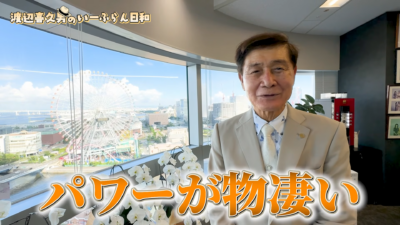 リユース業界TOP200級の猛者が集結。渡辺喜久男会長と「おたからやVIPオーナー会」が描く日本一への道